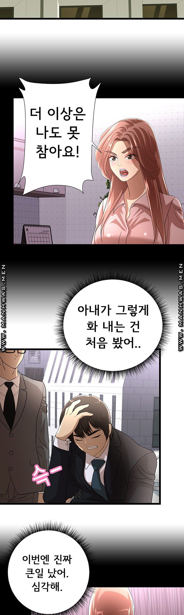 Child Mother Raw - Chapter 31 Page 19