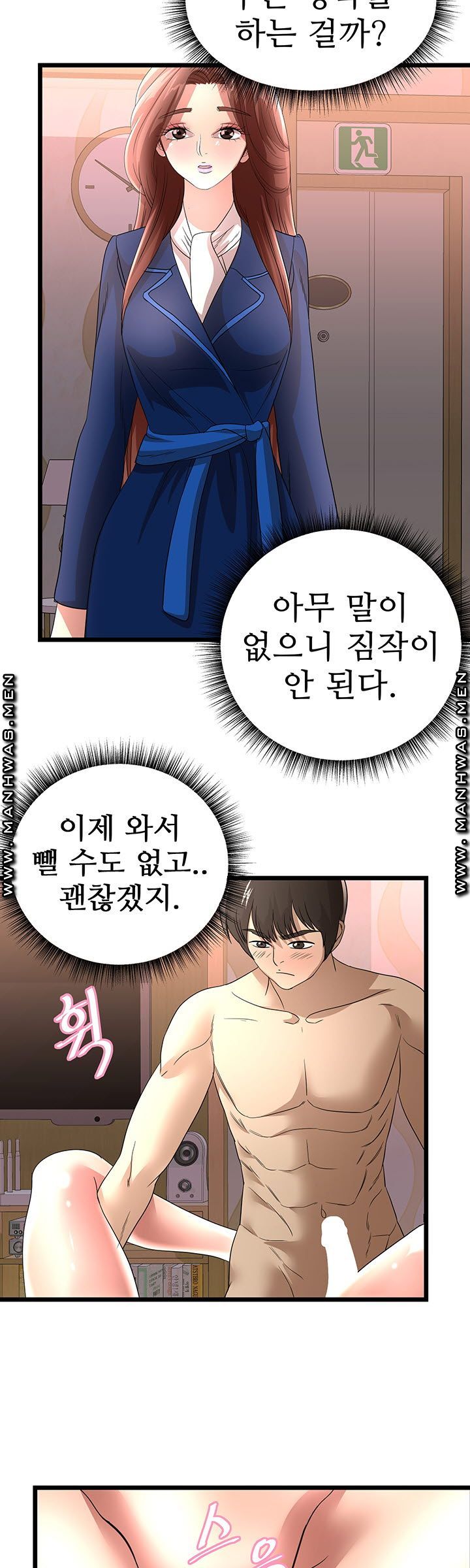 Child Mother Raw - Chapter 39 Page 17