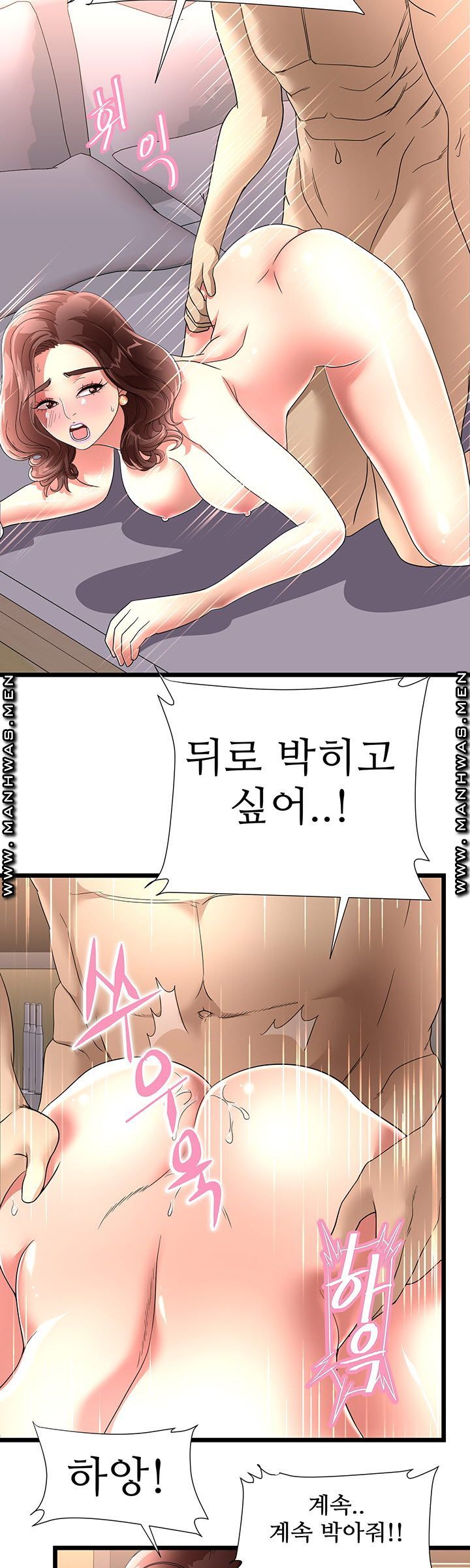 Child Mother Raw - Chapter 39 Page 29