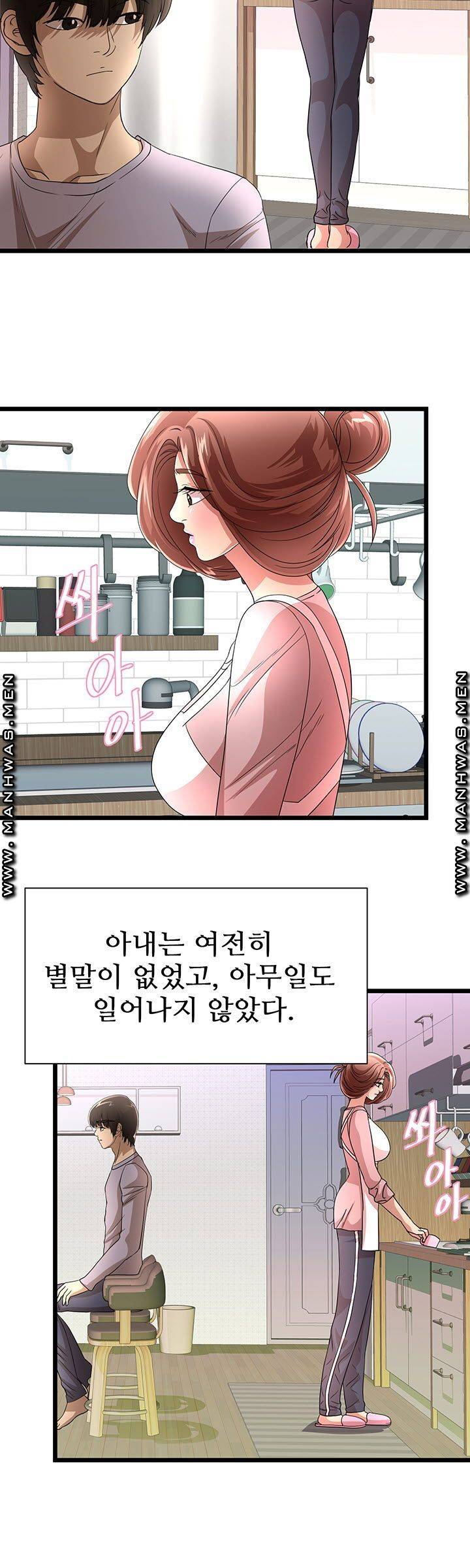 Child Mother Raw - Chapter 45 Page 20
