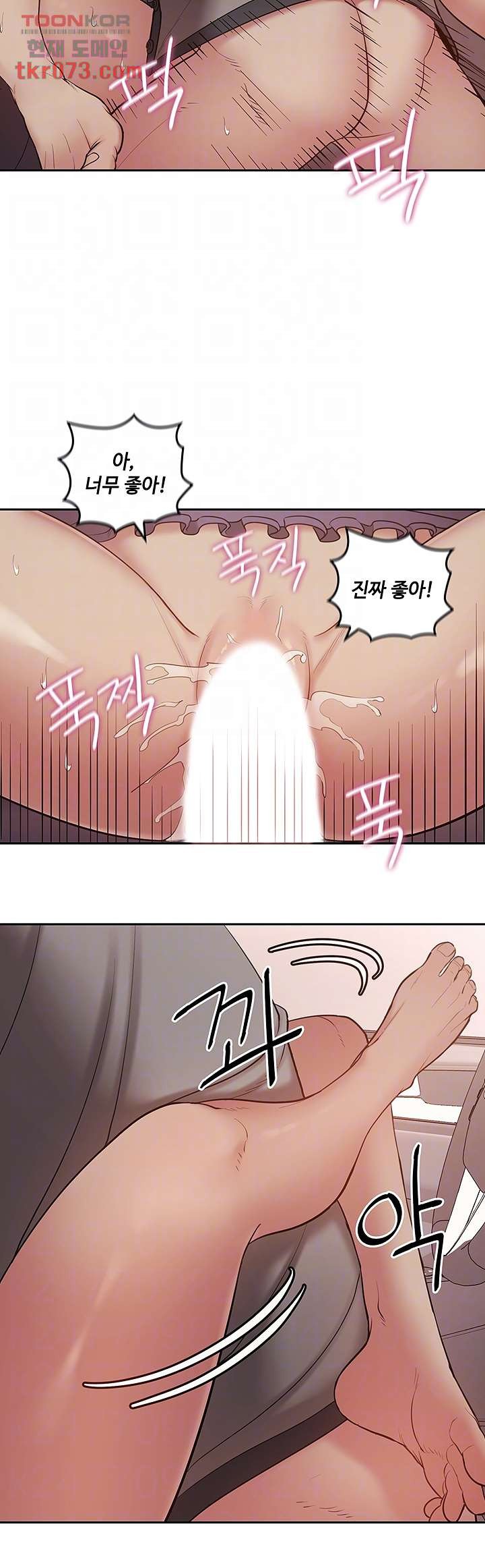Sok Gung Hap Consulting Raw - Chapter 15 Page 6