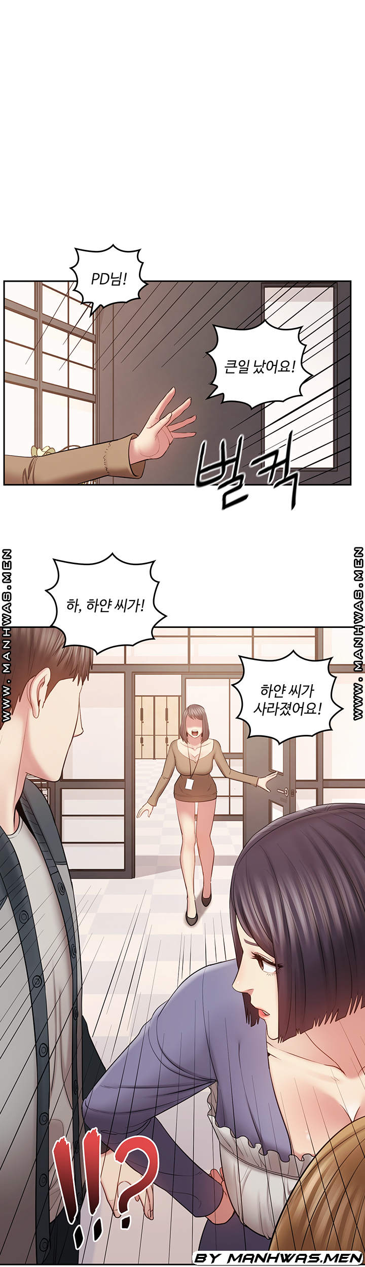 Sok Gung Hap Consulting Raw - Chapter 16 Page 1