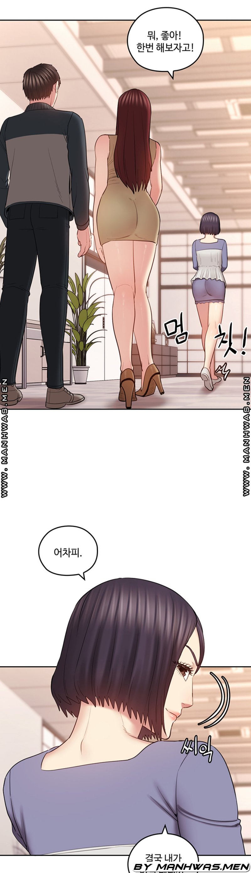 Sok Gung Hap Consulting Raw - Chapter 21 Page 47