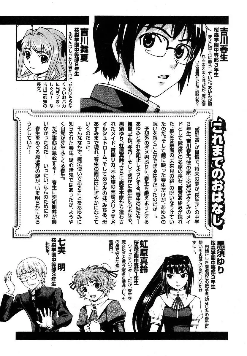 Magikano - Chapter 36 Page 6