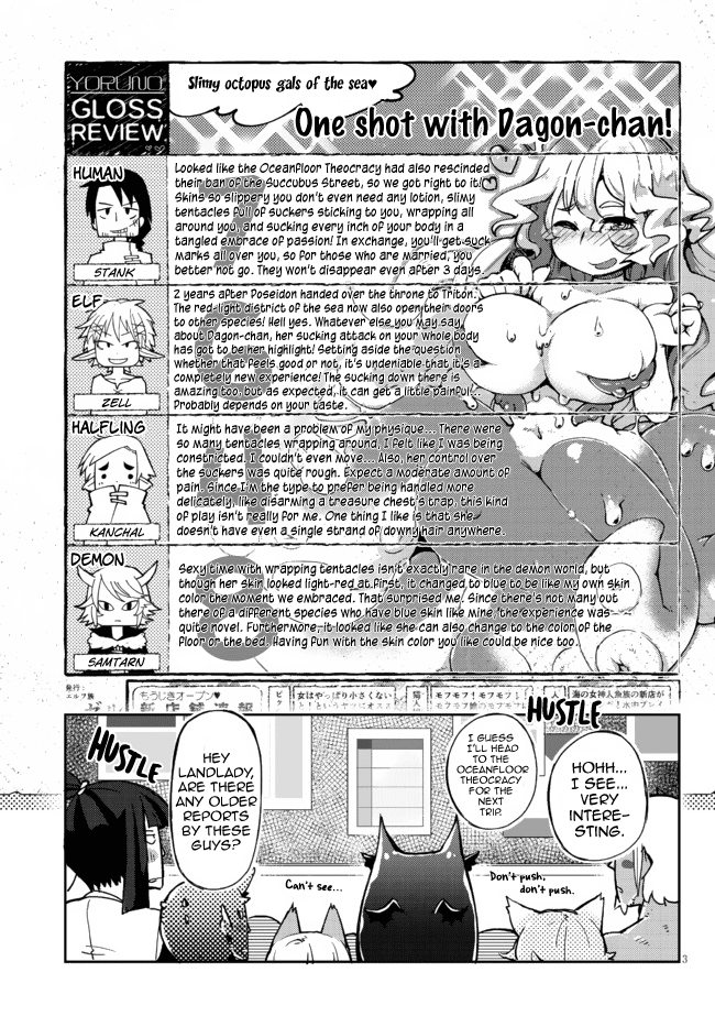Ishuzoku Reviewers - Chapter 2 Page 3
