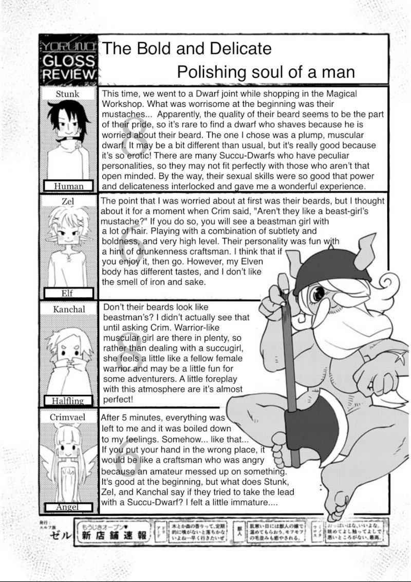 Ishuzoku Reviewers - Chapter 32 Page 17