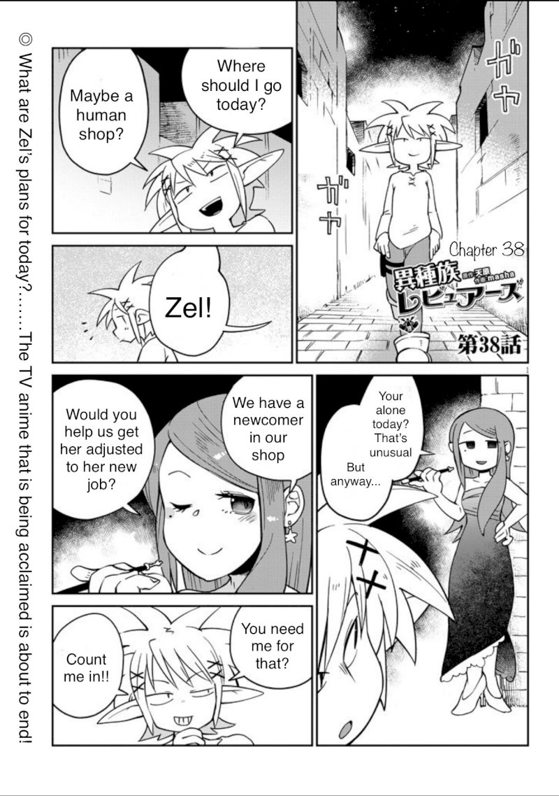 Ishuzoku Reviewers - Chapter 38 Page 1