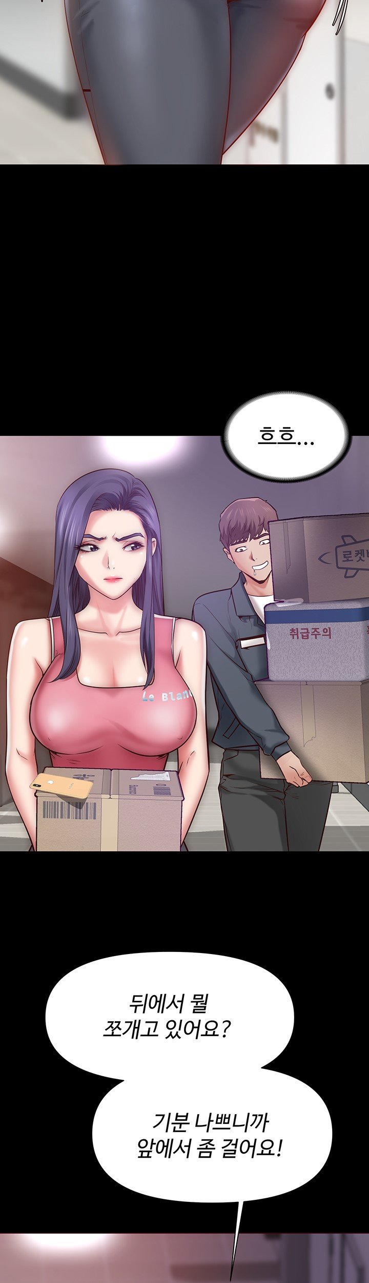 Bs Anger Raw - Chapter 1 Page 18
