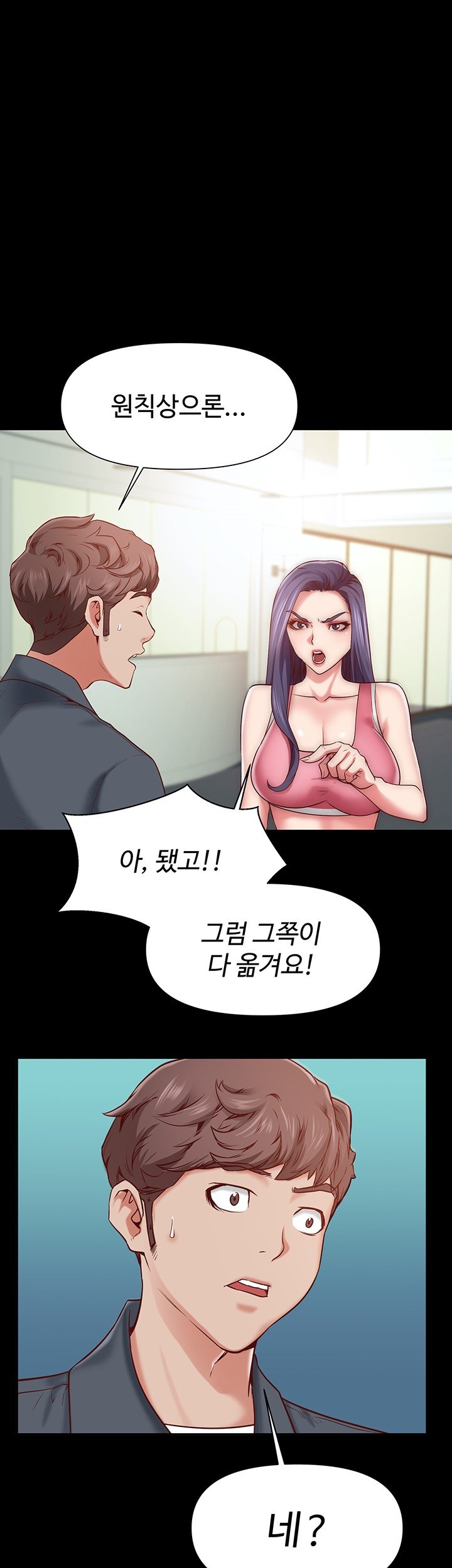 Bs Anger Raw - Chapter 1 Page 9