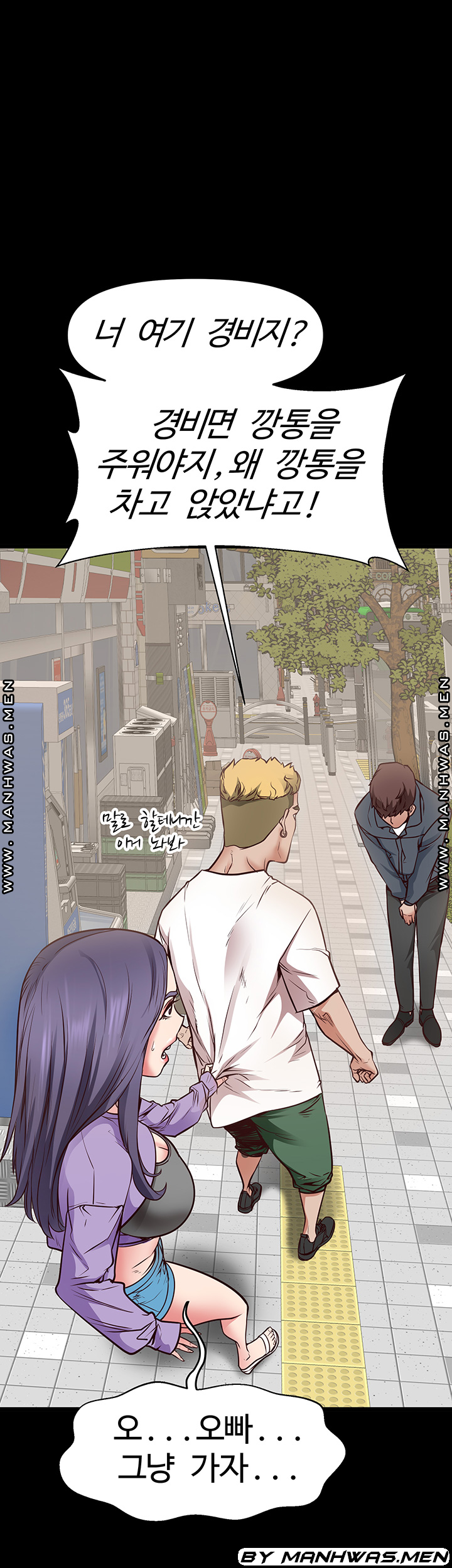 Bs Anger Raw - Chapter 8 Page 1