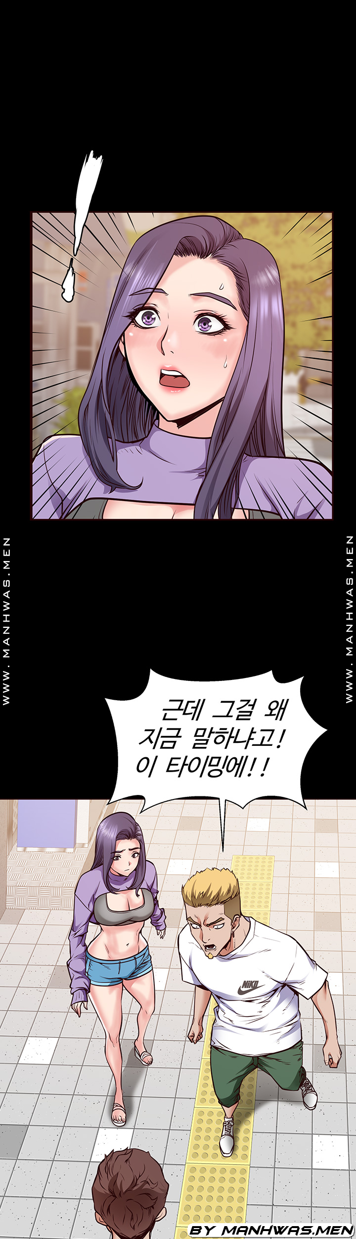 Bs Anger Raw - Chapter 8 Page 10