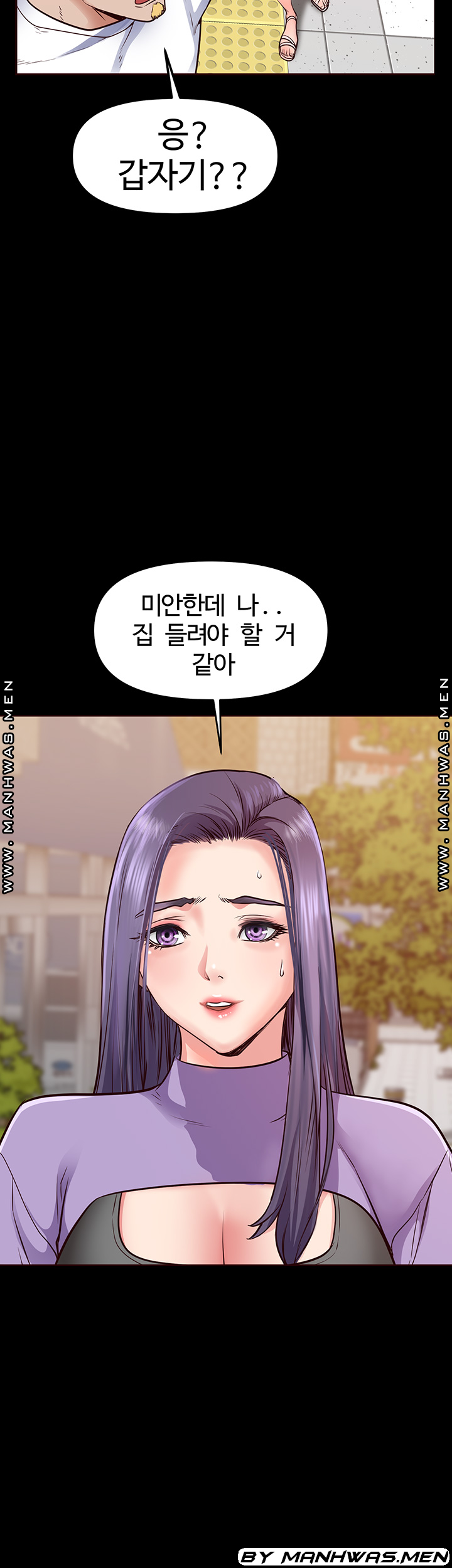 Bs Anger Raw - Chapter 8 Page 12