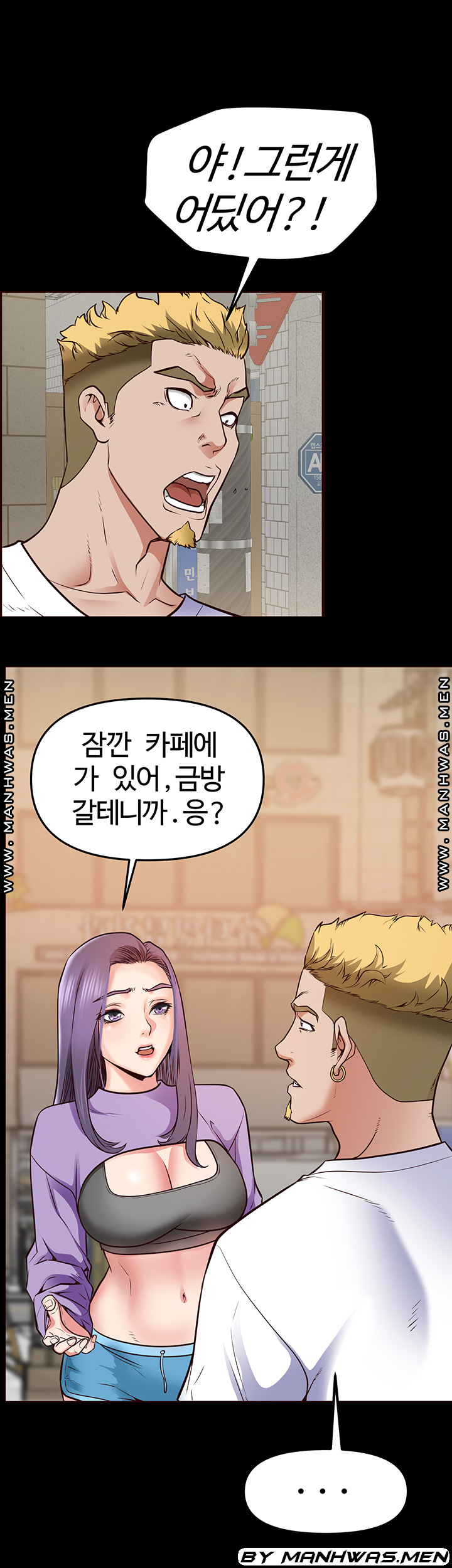 Bs Anger Raw - Chapter 8 Page 13