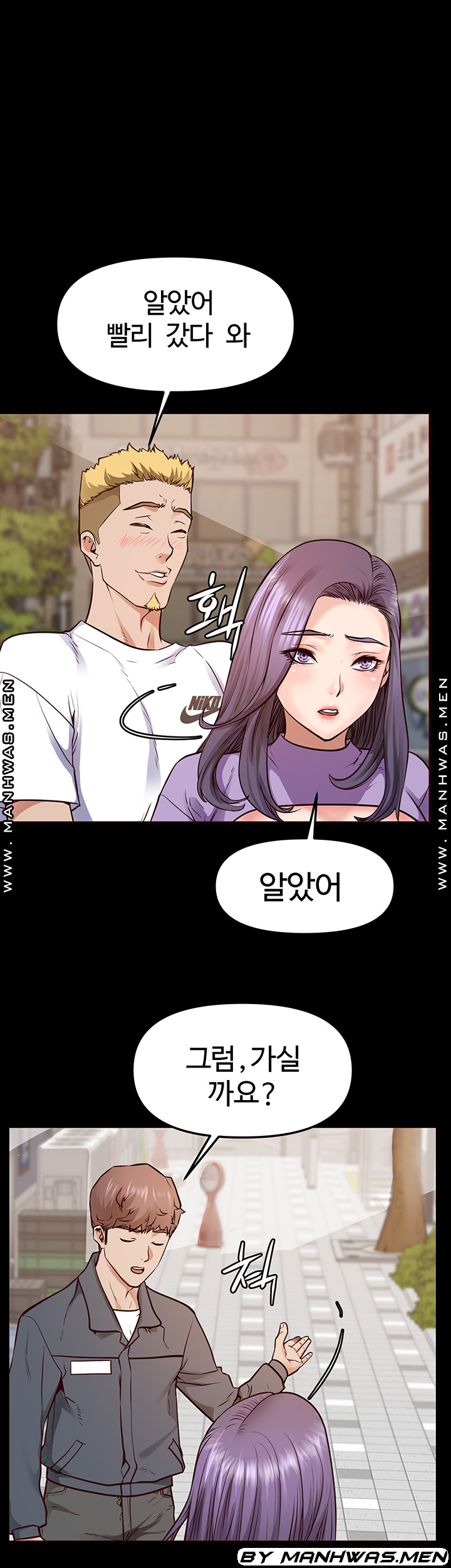 Bs Anger Raw - Chapter 8 Page 16