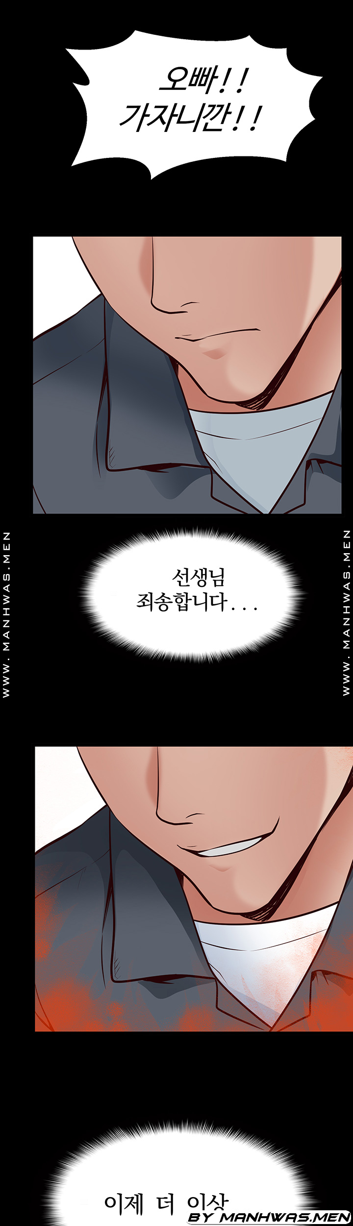 Bs Anger Raw - Chapter 8 Page 2