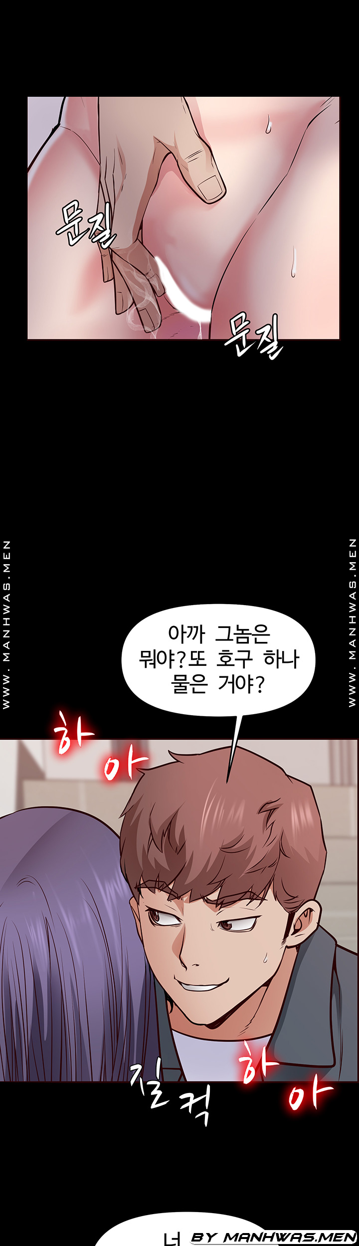 Bs Anger Raw - Chapter 8 Page 21