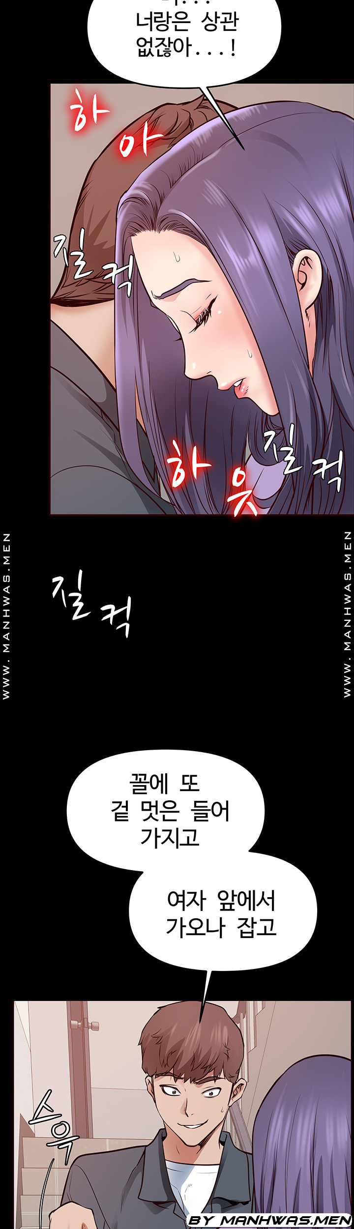 Bs Anger Raw - Chapter 8 Page 22