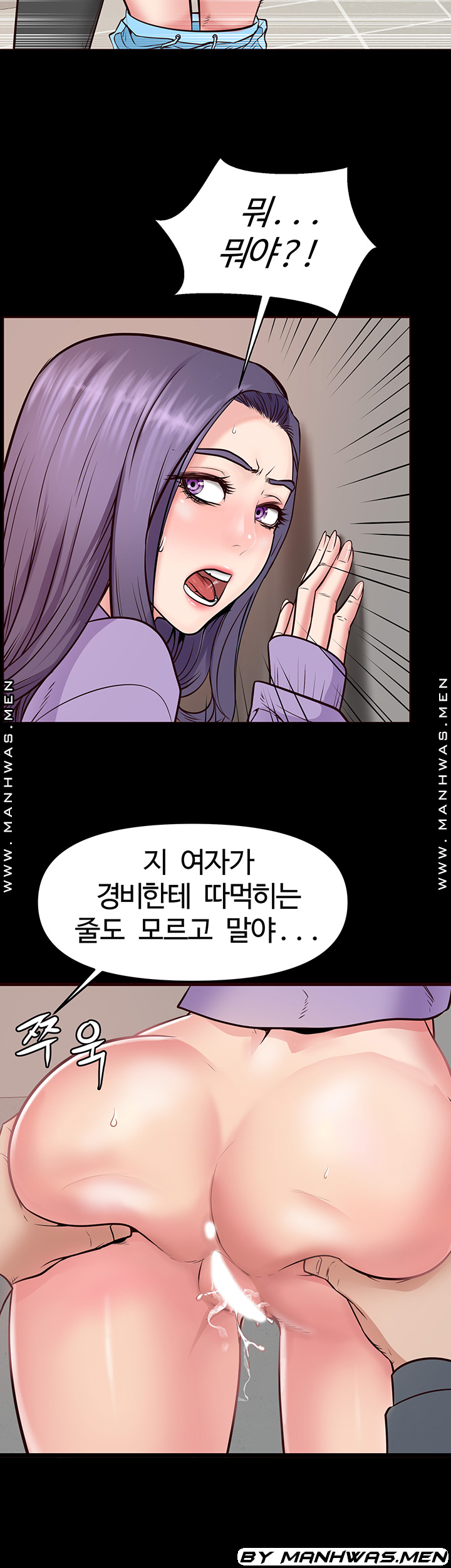 Bs Anger Raw - Chapter 8 Page 24