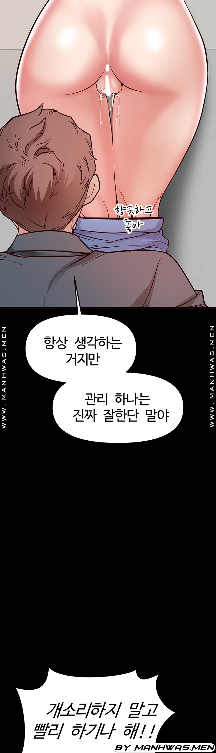 Bs Anger Raw - Chapter 8 Page 30