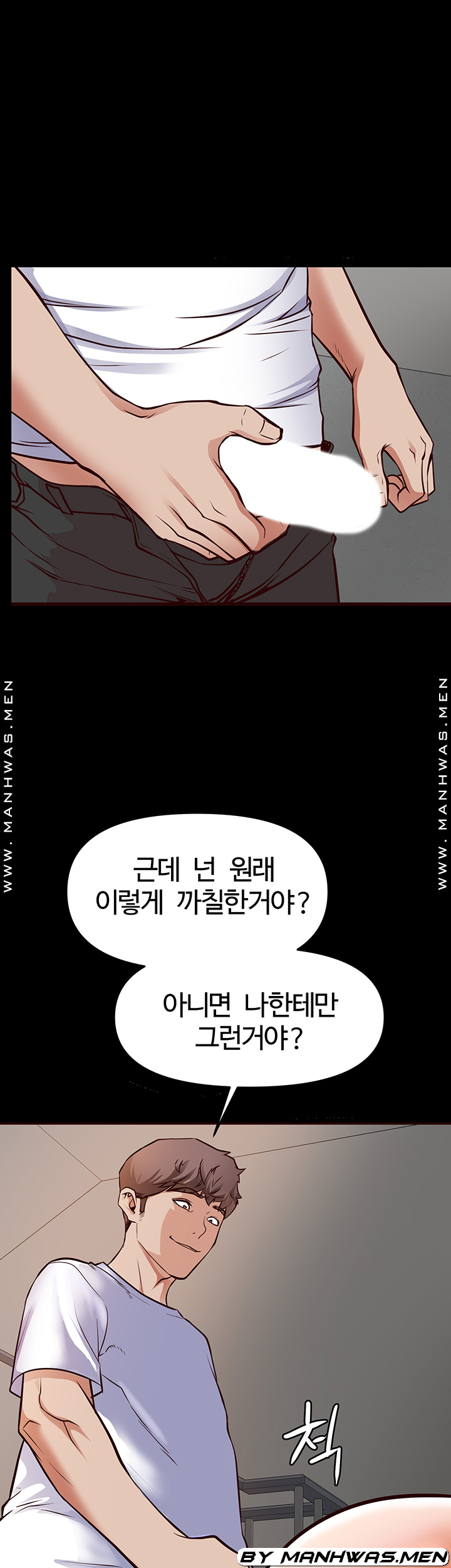 Bs Anger Raw - Chapter 8 Page 33