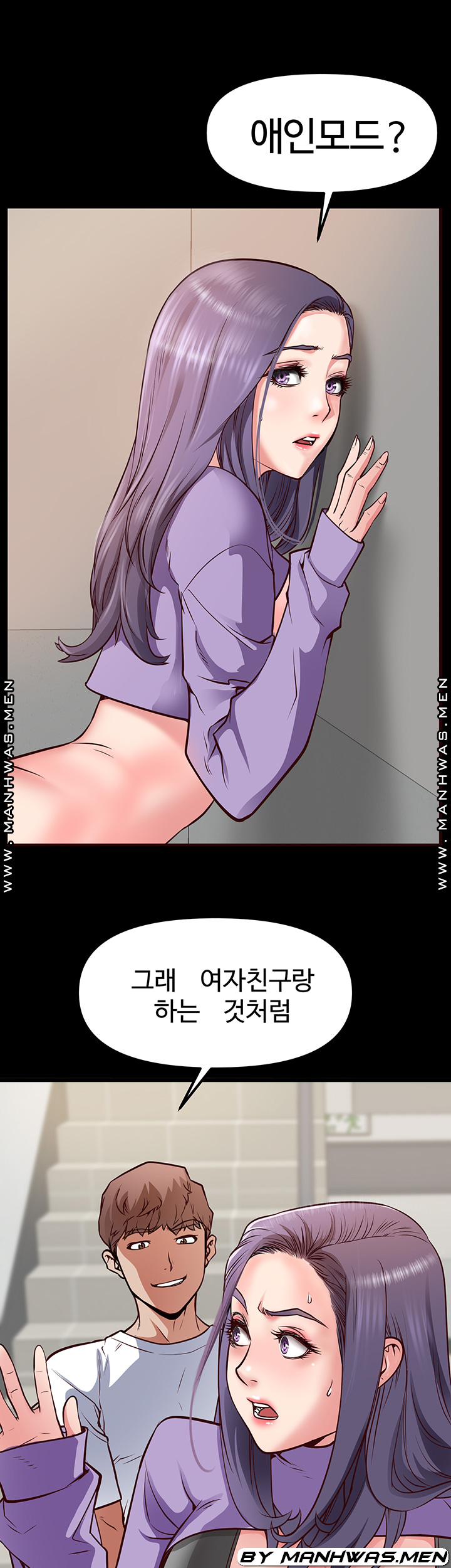 Bs Anger Raw - Chapter 8 Page 41