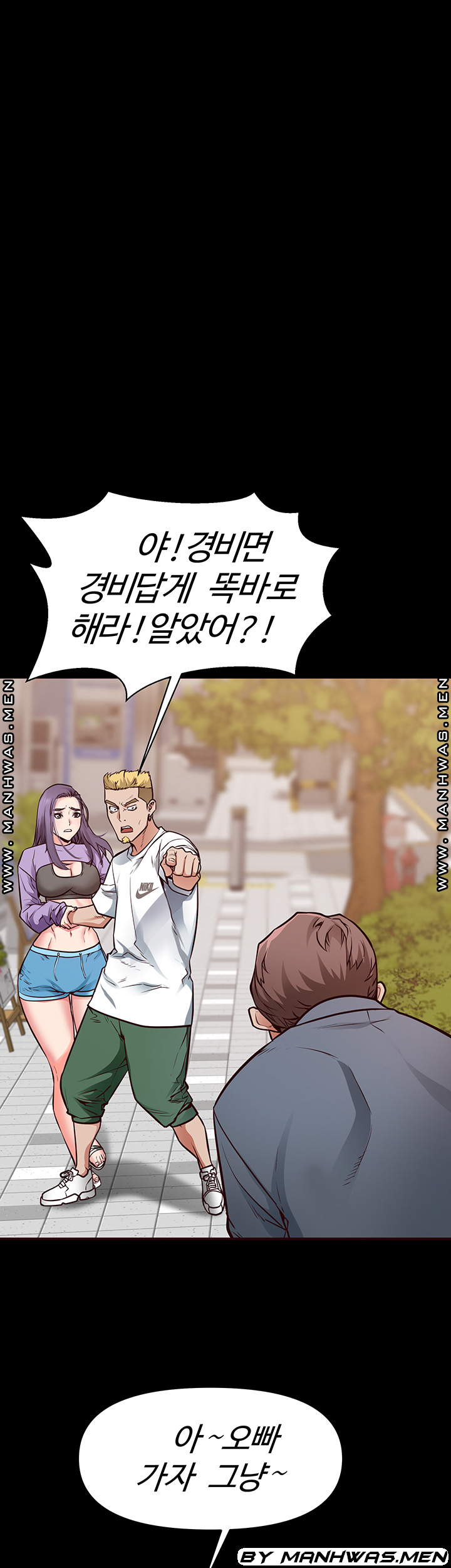 Bs Anger Raw - Chapter 8 Page 5
