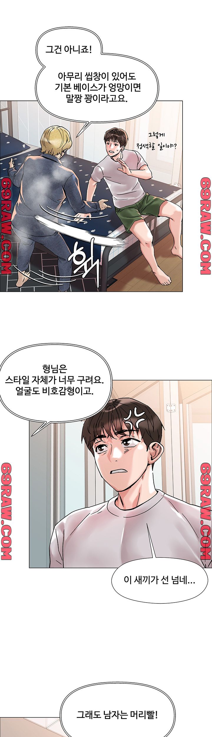 Night King Seong Gwi Nam Raw - Chapter 2 Page 57