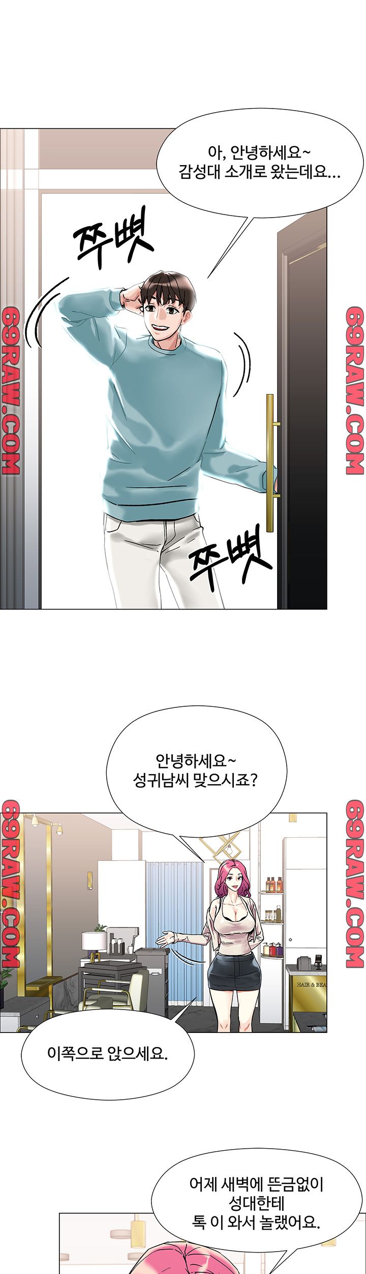 Night King Seong Gwi Nam Raw - Chapter 2 Page 60