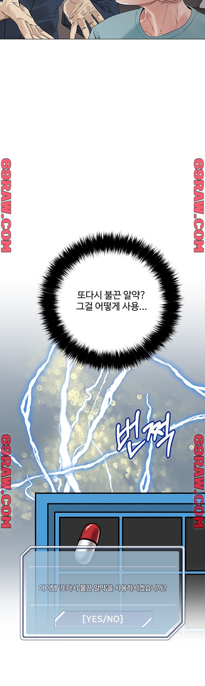 Night King Seong Gwi Nam Raw - Chapter 3 Page 39