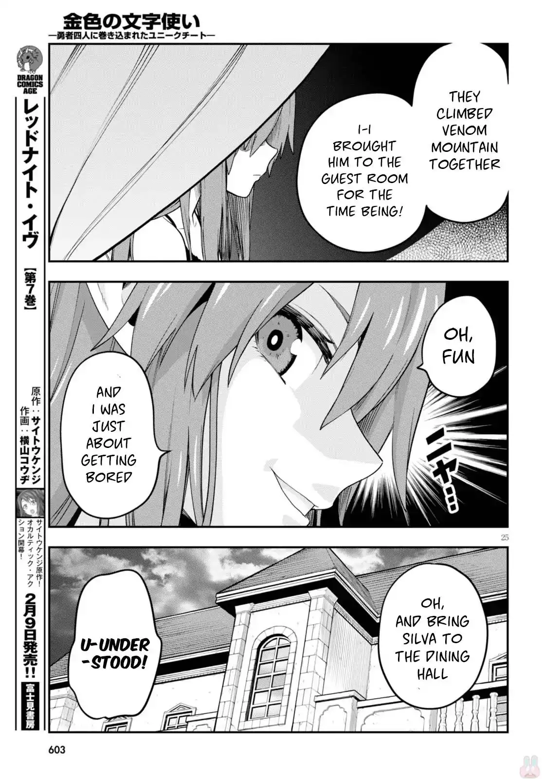 Konjiki no Word Master - Yuusha Yonin ni Makikomareta Unique Cheat - Chapter 37 Page 26