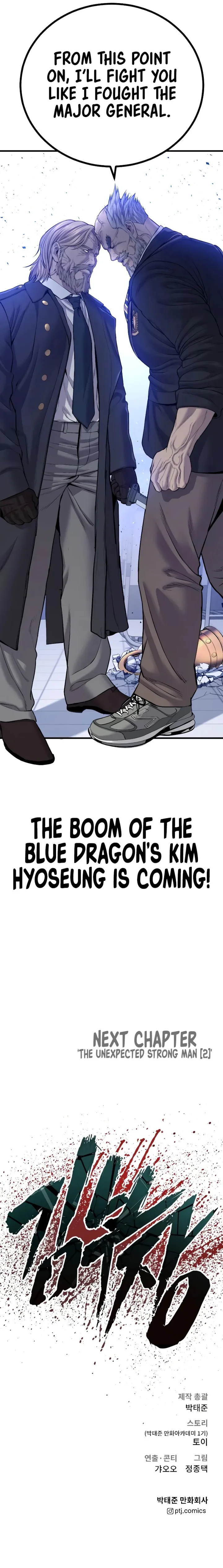 Manager Kim - Chapter 92 Page 24