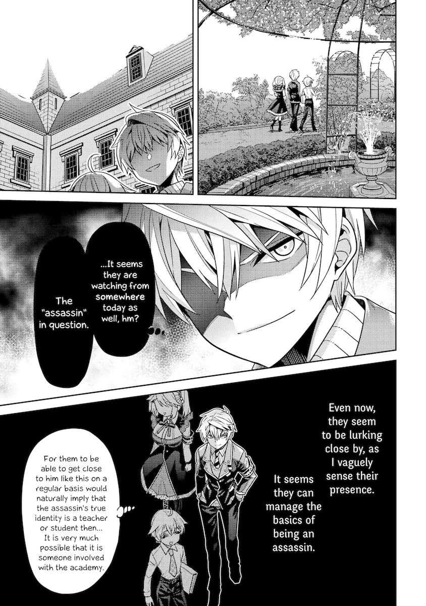 Sekai Saikyou no Assassin, Isekai Kizoku ni Tensei Suru - Chapter 14 Page 15
