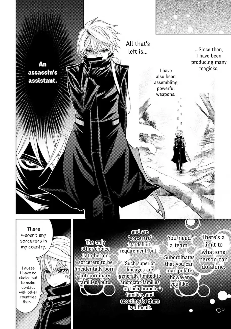 Sekai Saikyou no Assassin, Isekai Kizoku ni Tensei Suru - Chapter 3.2 Page 11