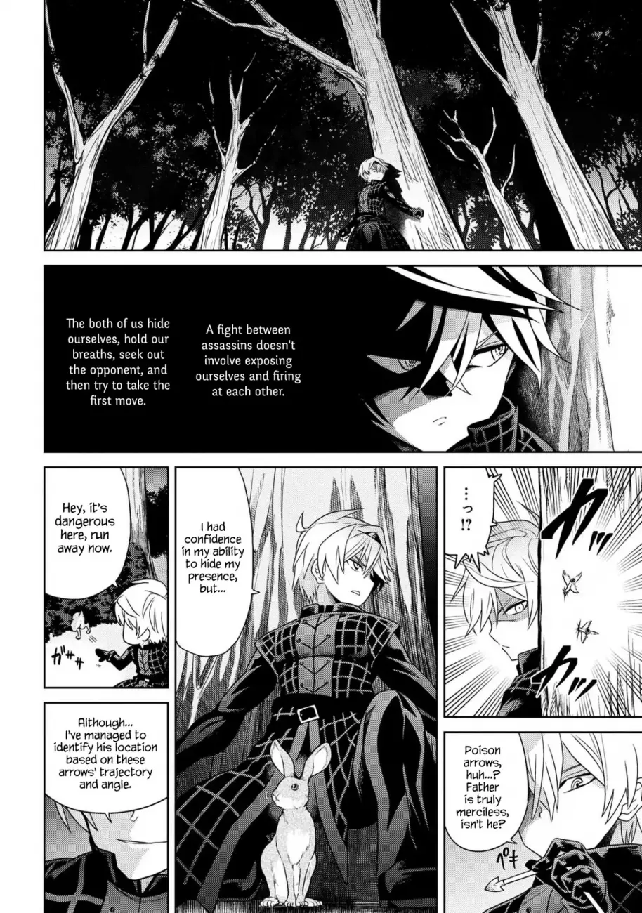Sekai Saikyou no Assassin, Isekai Kizoku ni Tensei Suru - Chapter 4.1 Page 12