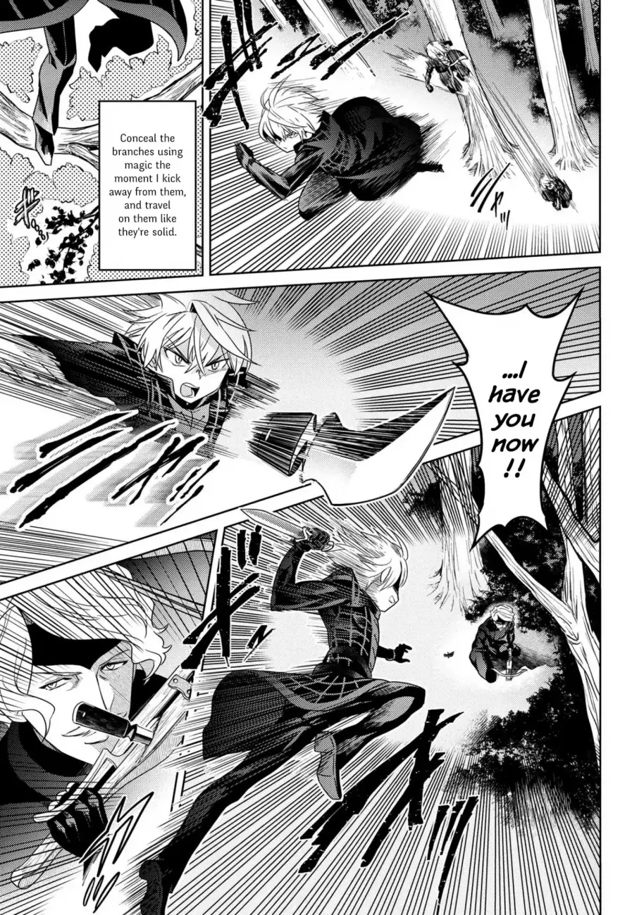 Sekai Saikyou no Assassin, Isekai Kizoku ni Tensei Suru - Chapter 4.1 Page 13