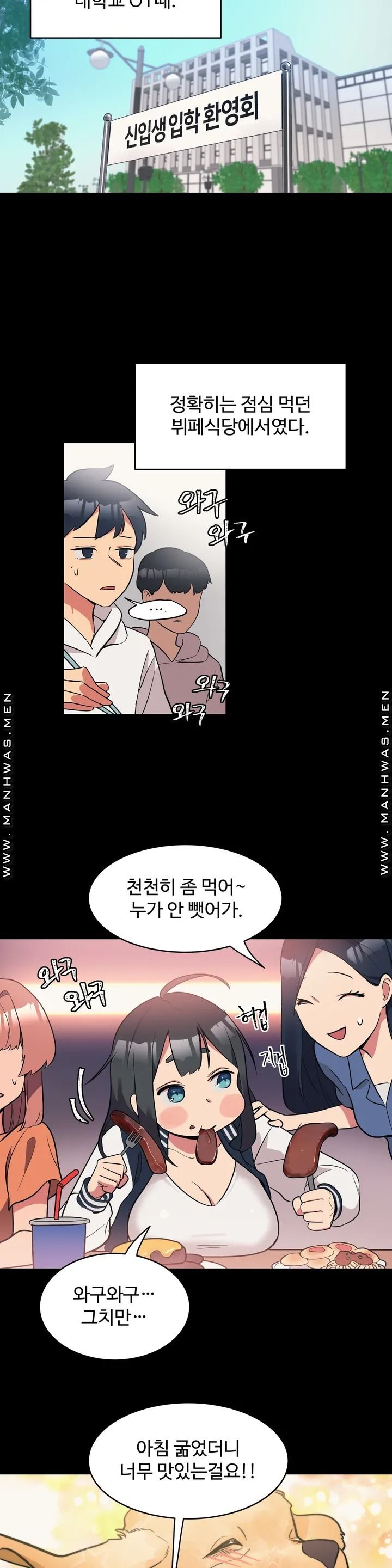 Nickname Raw - Chapter 1 Page 3