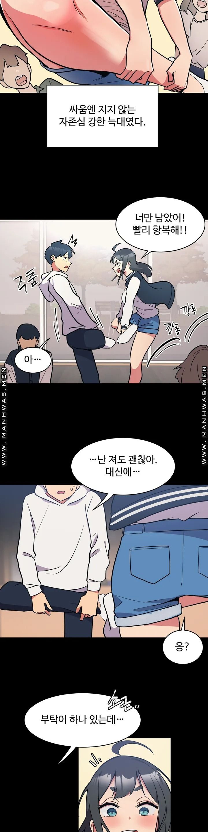 Nickname Raw - Chapter 1 Page 5