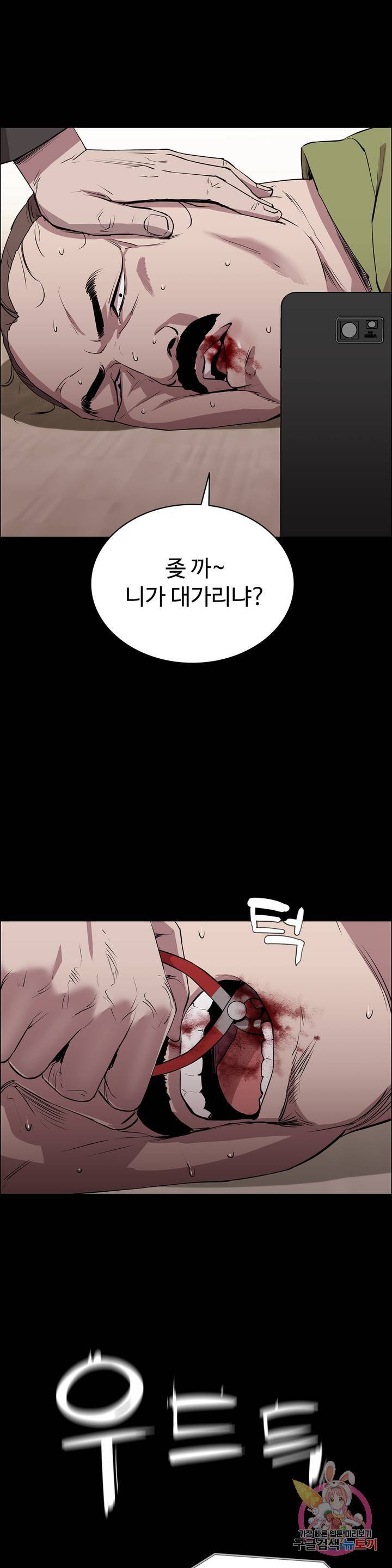Innocence Beauty Raw - Chapter 6 Page 12