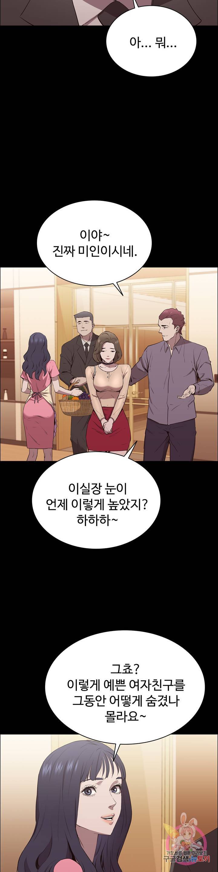 Innocence Beauty Raw - Chapter 6 Page 31
