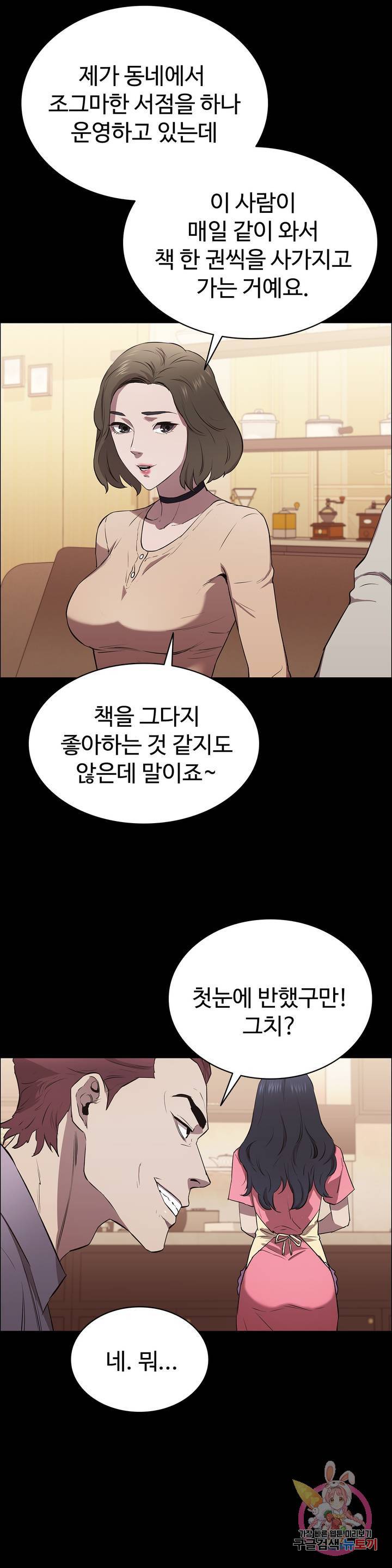 Innocence Beauty Raw - Chapter 6 Page 34