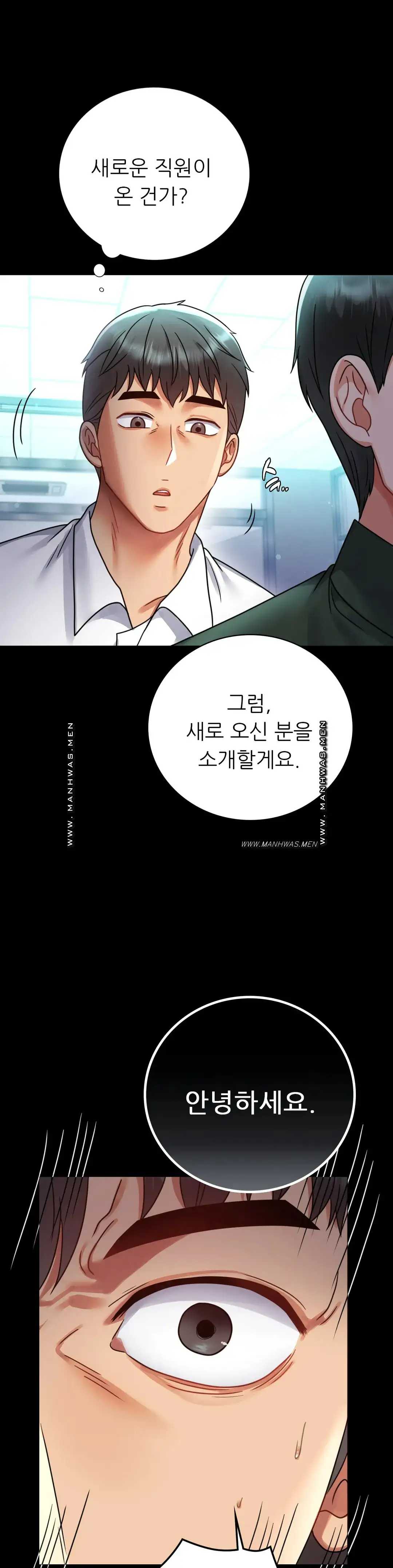 illicitlove Raw - Chapter 61 Page 1