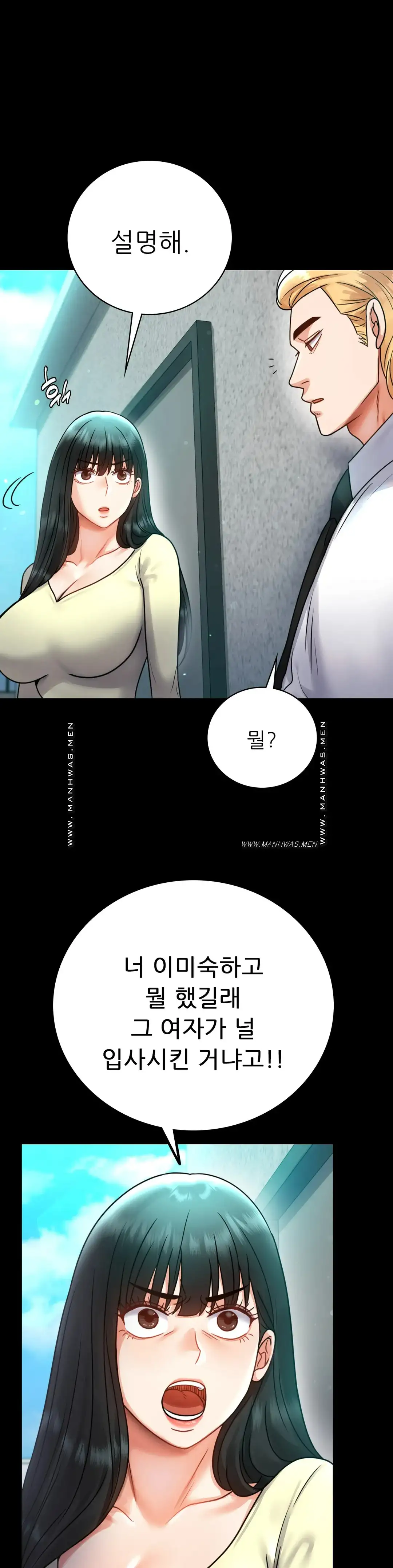 illicitlove Raw - Chapter 61 Page 19