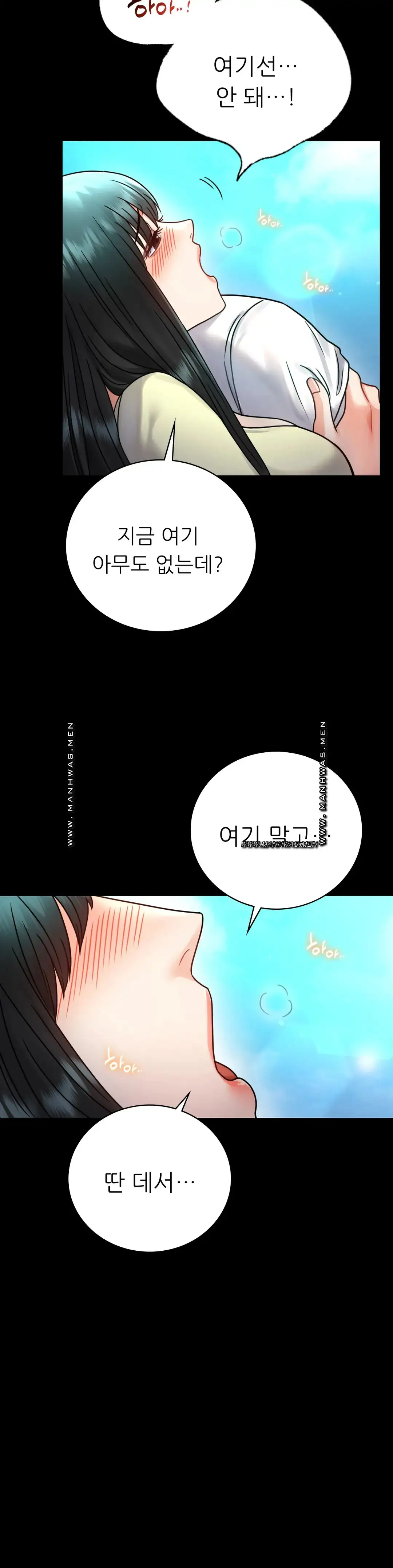 illicitlove Raw - Chapter 61 Page 25