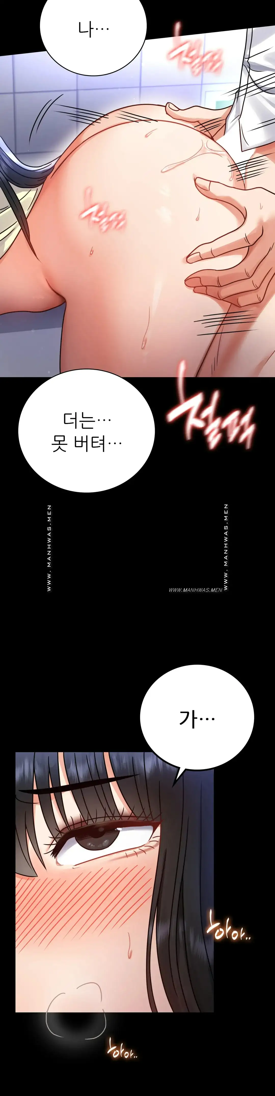 illicitlove Raw - Chapter 61 Page 31