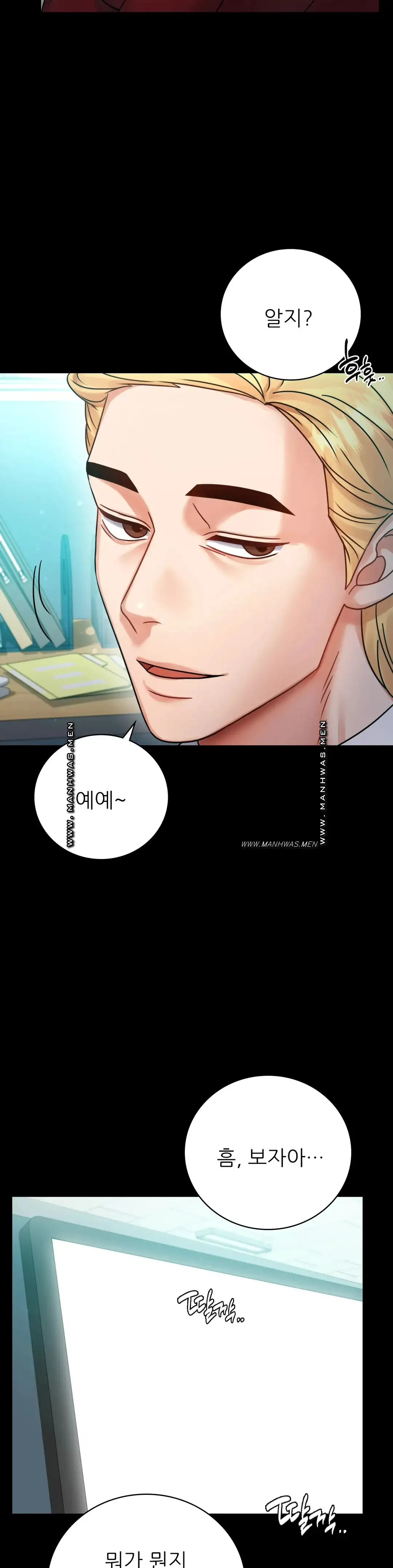illicitlove Raw - Chapter 61 Page 6