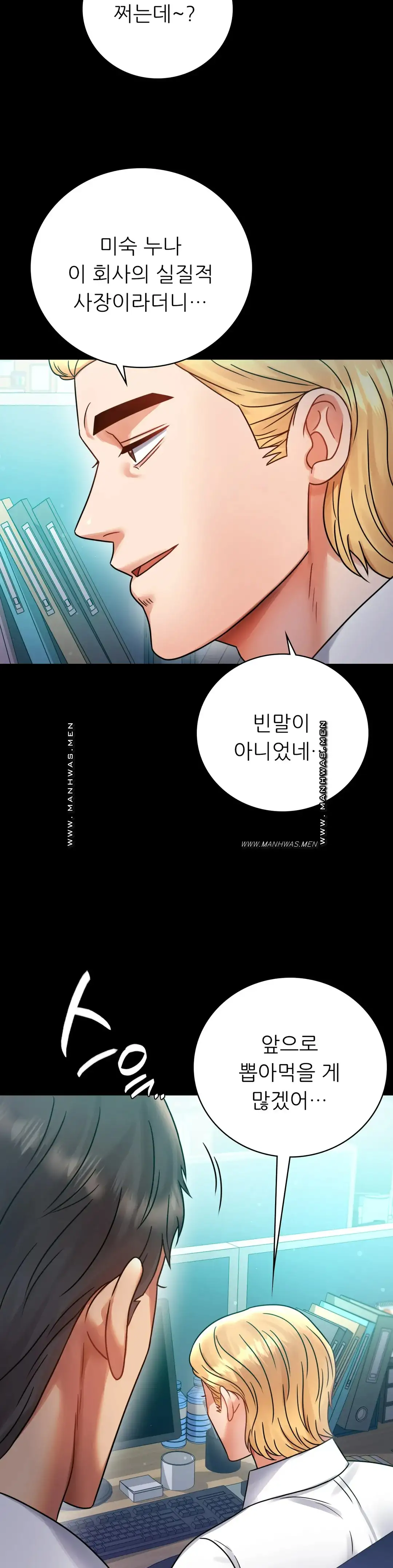 illicitlove Raw - Chapter 61 Page 8