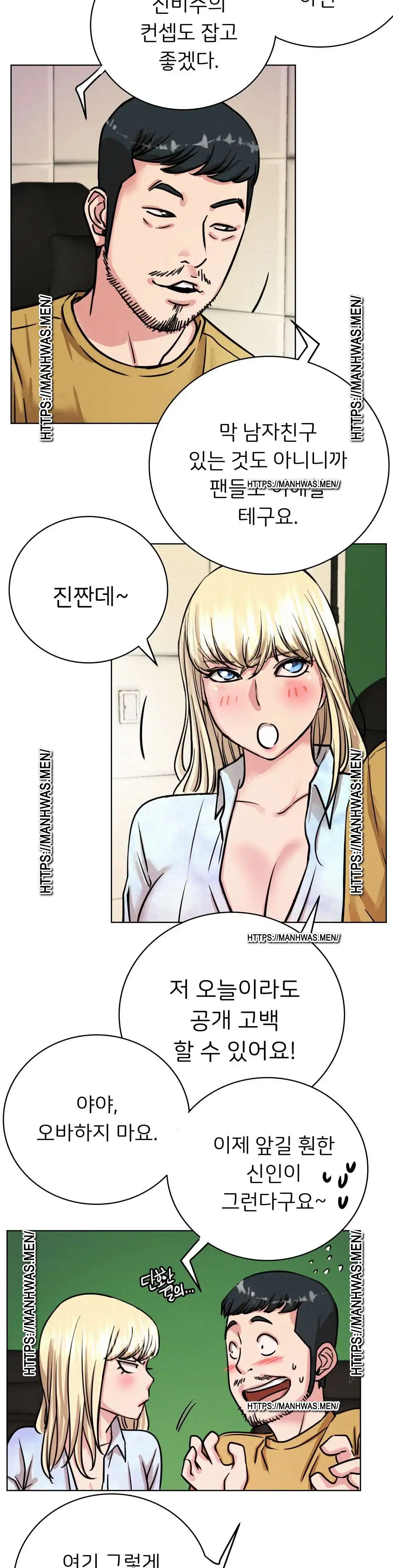 Living With a Broke Ass Woman Raw - Chapter 51 Page 34