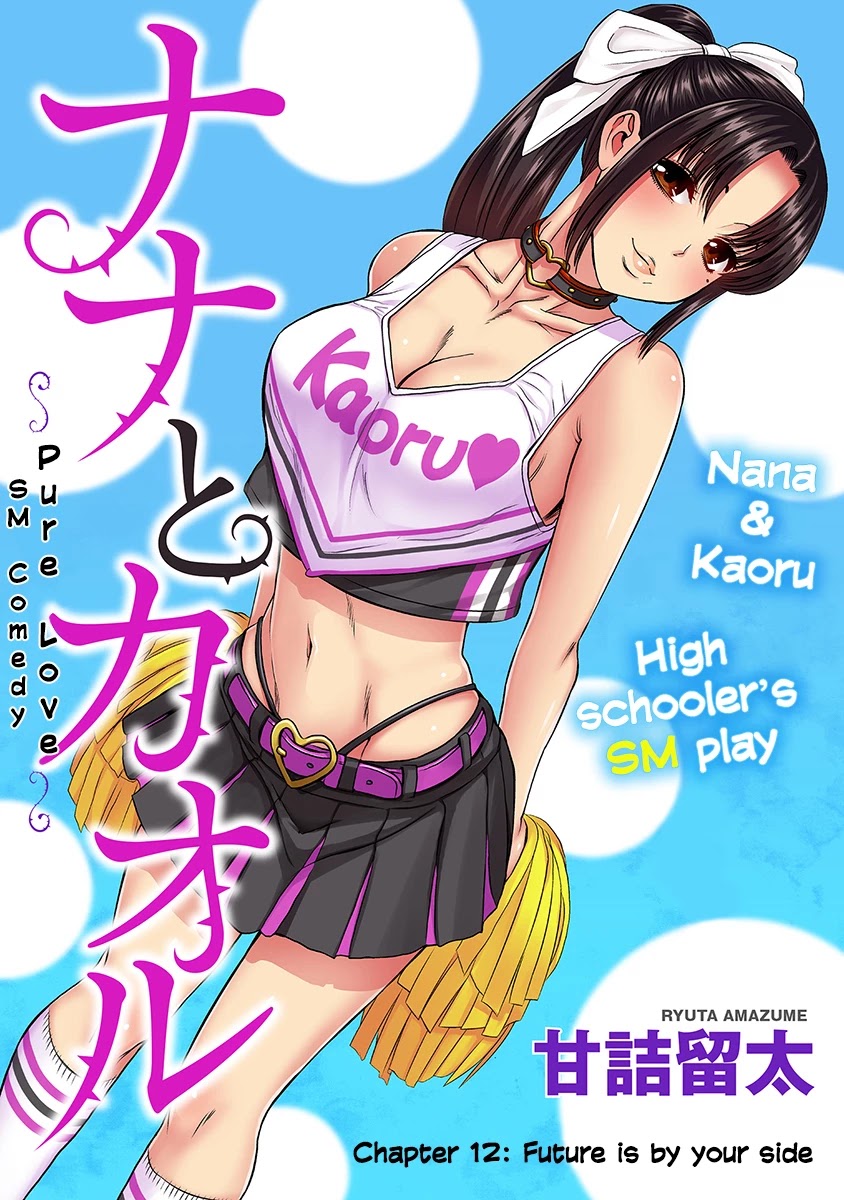 Nana to Kaoru ～Koukousei no SM gokko～ - Chapter 12 Page 1