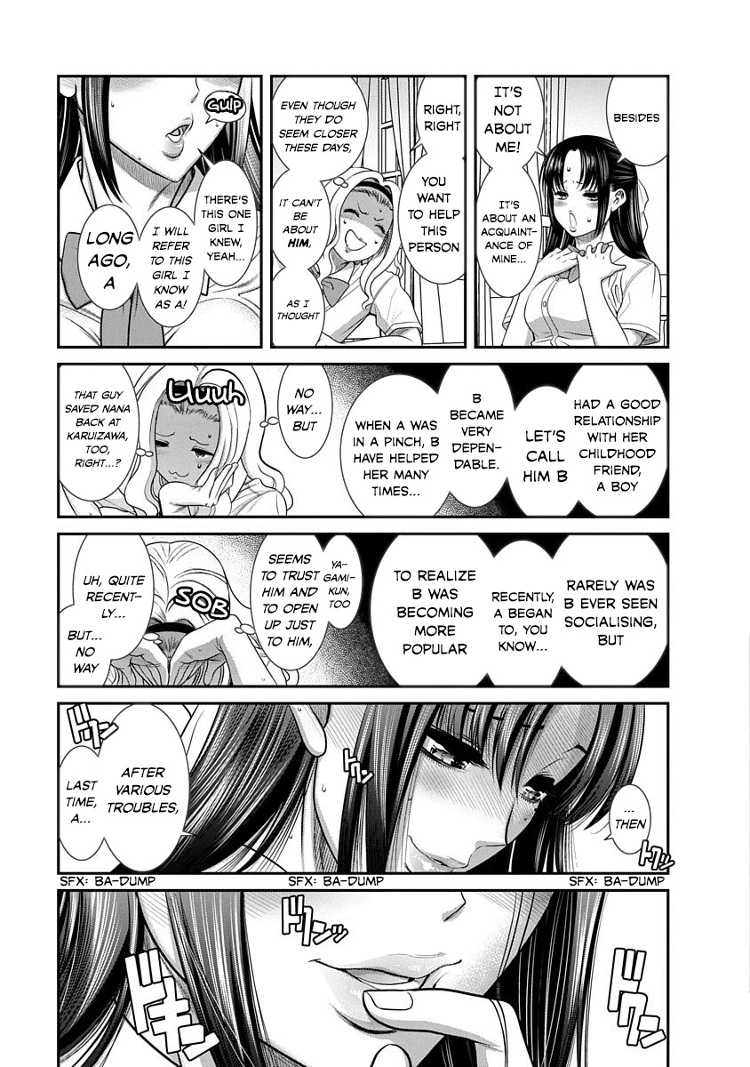 Nana to Kaoru ～Koukousei no SM gokko～ - Chapter 12 Page 5