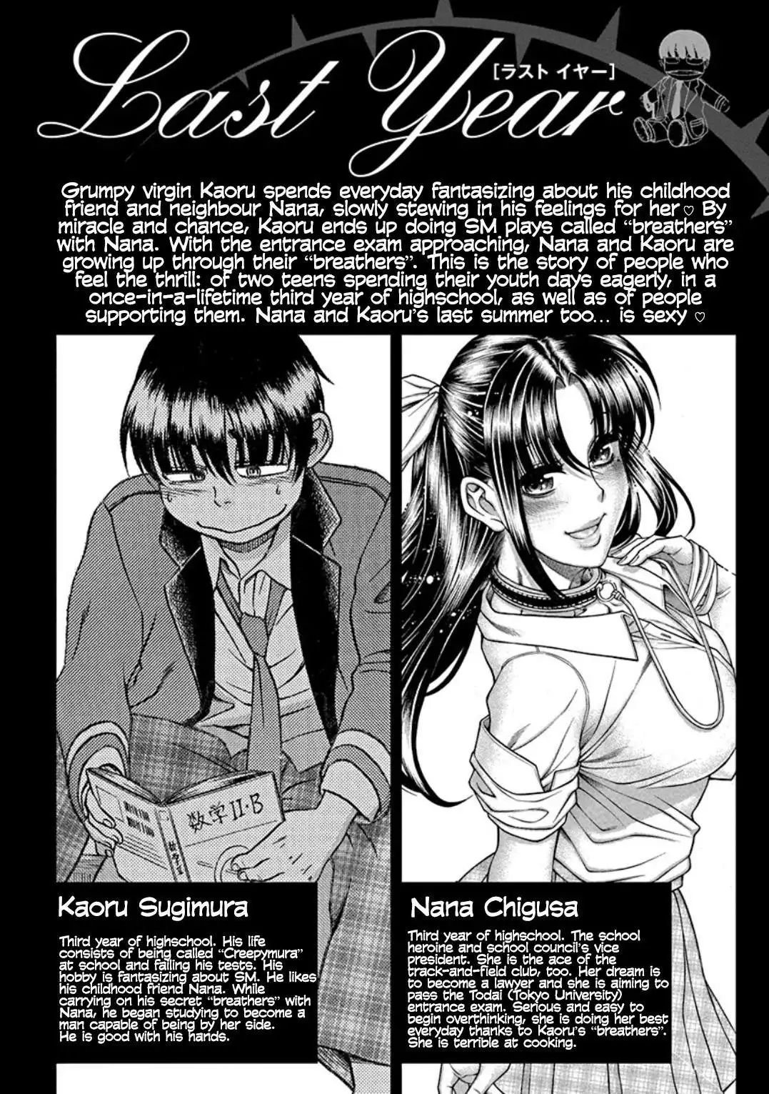 Nana to Kaoru ～Koukousei no SM gokko～ - Chapter 7 Page 4